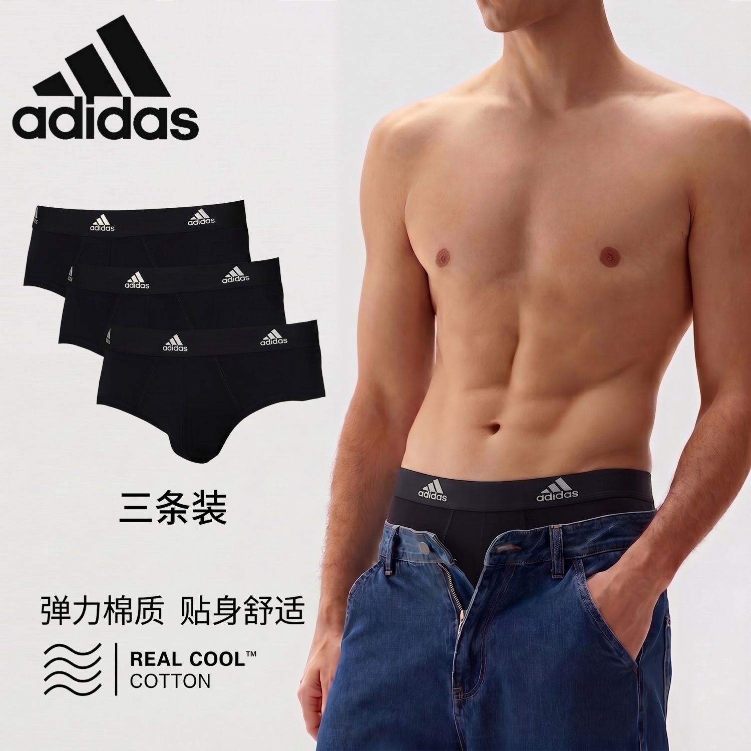 adidas阿迪达斯男士三角内裤极简紧身棉质速干低腰健身运动三角裤