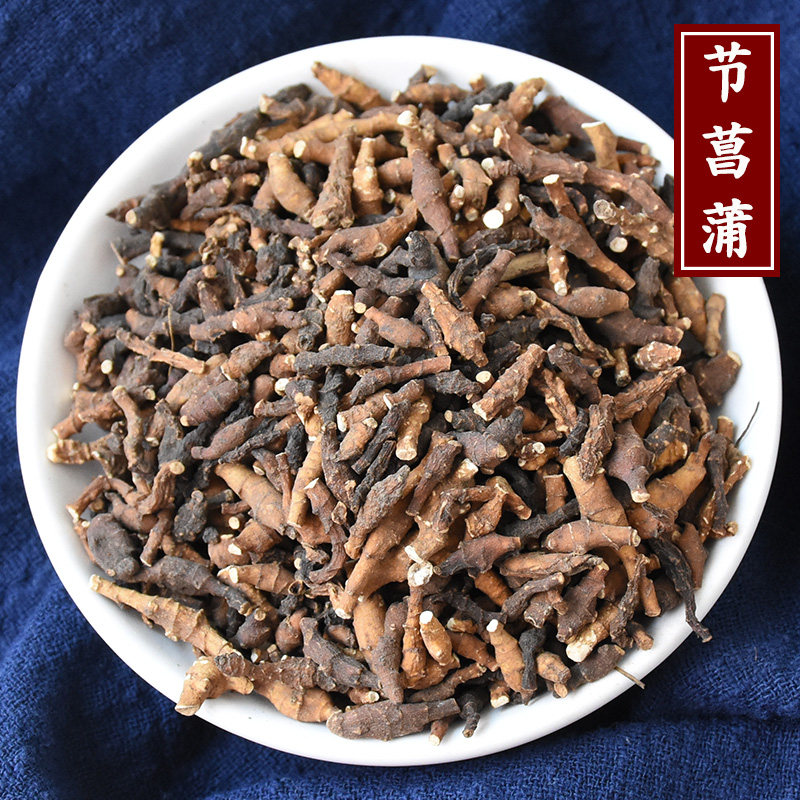 野生九节菖蒲500g 正品九节菖蒲中药材 新货九节菖蒲另售石菖蒲
