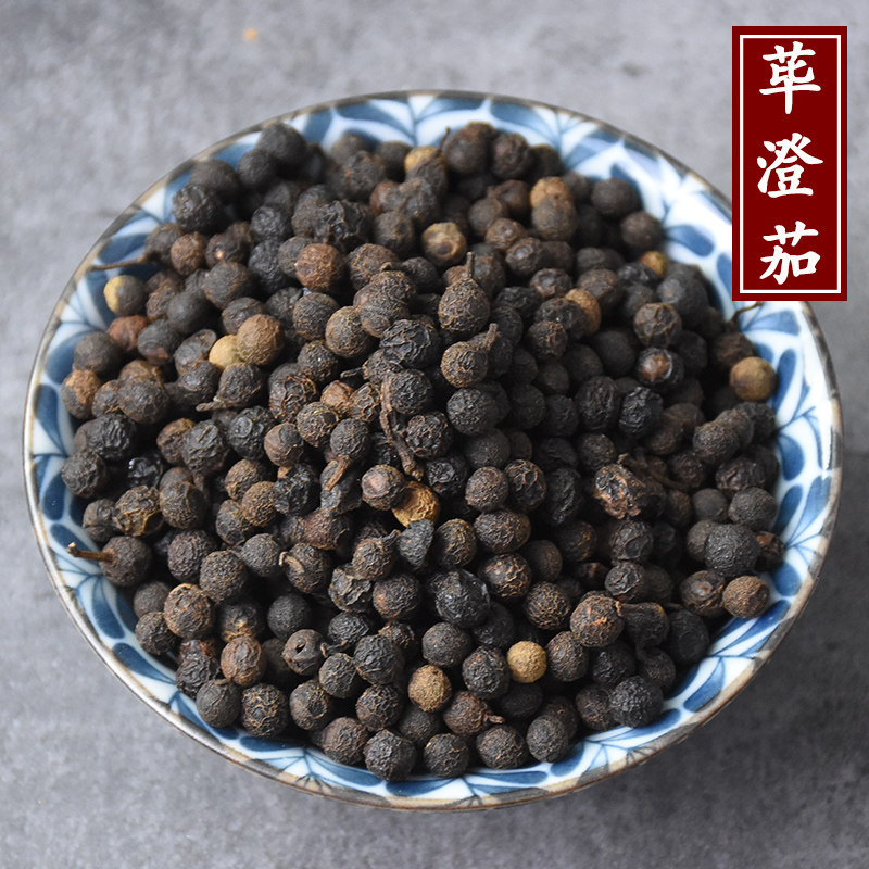 荜澄茄500g包邮 毕澄茄 山鸡椒 山香椒 山苍子火锅调料