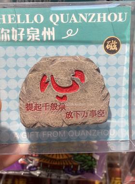 泉州文创闽南特色箱贴滴水兽冰箱贴开元寺放心石冰箱贴旅游伴手礼