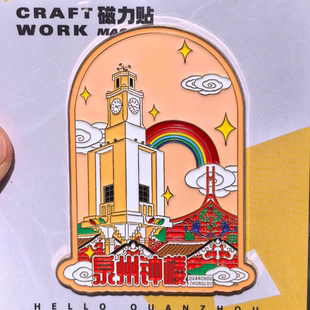 泉州文创簪花女冰箱贴开元寺钟楼关帝庙磁贴创意旅游伴手纪念