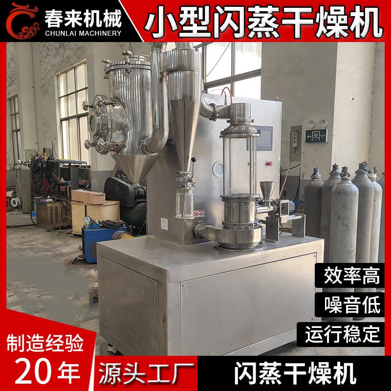 出售大型旋转闪蒸干燥机 硫化锌闪蒸干燥机 阿维菌素闪蒸干燥机