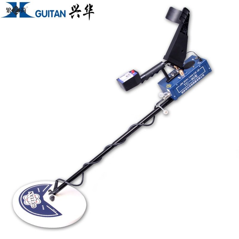 桂林兴华tc90地下金属探测器金银铜钱古币探铁器铁陨石探宝仪