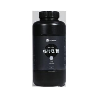 临创想树三帝齿科3D打印设专用PN-TEMP光敏树脂打印时冠桥脂打印