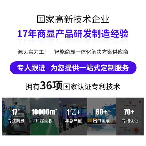 广告机厂家直销室内高清液屏743安卓系统WiiF持联网晶支深度定制