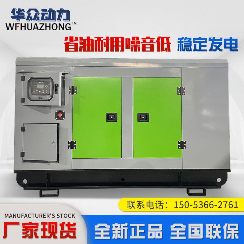 80kw全铜电机柴油发电机双电源全自动ats静音发电机组三相380v