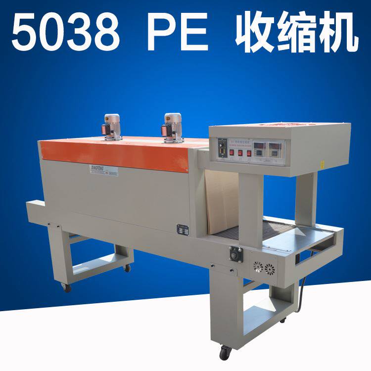 pe收缩机 纯净水啤酒饮料收缩机 热收缩膜包装机 自动包装机