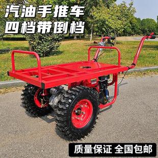 汽油双轮手推车农用爬坡果园搬运车拉木头平板运输车工地砂石斗车