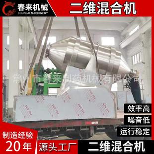 腐殖酸二维运动混合机不锈钢二维混合设备食品添加剂搅拌机