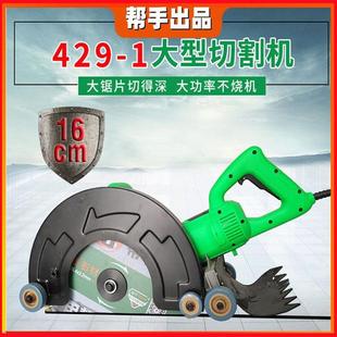 帮手429-1多功能马路大型400切割机16寸墙壁路面石材开槽机垒德株