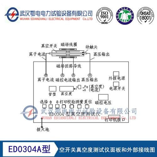 D0304A型真空开关真测空度测E空试仪ED0304A开关真度试仪