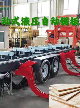 龙门带锯移动锯板机车载锯床液压自动sawmill卧式锯木原木切割锯