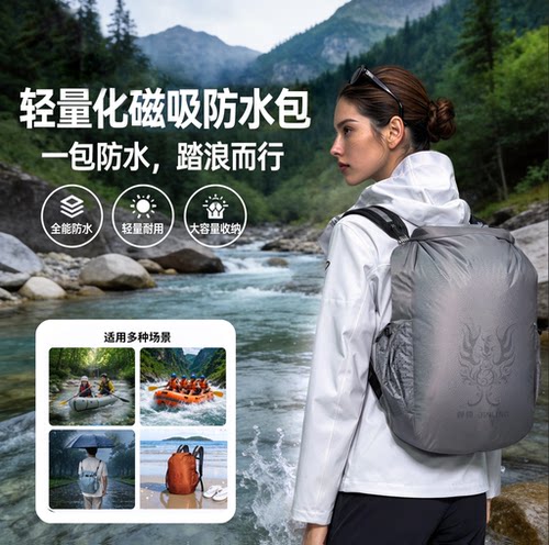 超轻便携暴雨级防水背包旅行户外钓鱼溯溪漂流海滩双肩包尼龙包