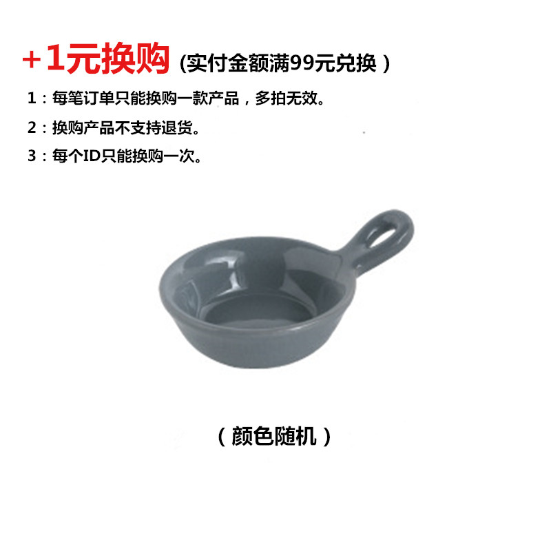 【满99元+1元换购】日式陶瓷酱料碟 单拍不发货 每张订单限购一个