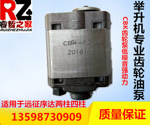 举升机油泵配件升降机齿轮泵cbk动力单元 液压泵油阀远征双柱四柱