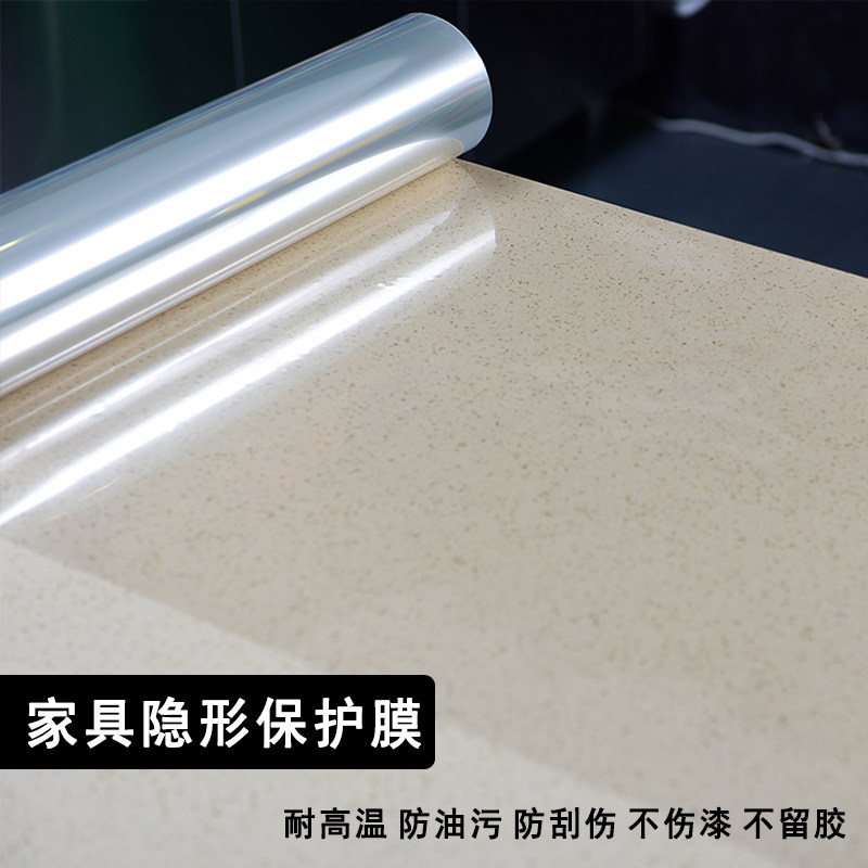 家具茶几保特耐划透明片