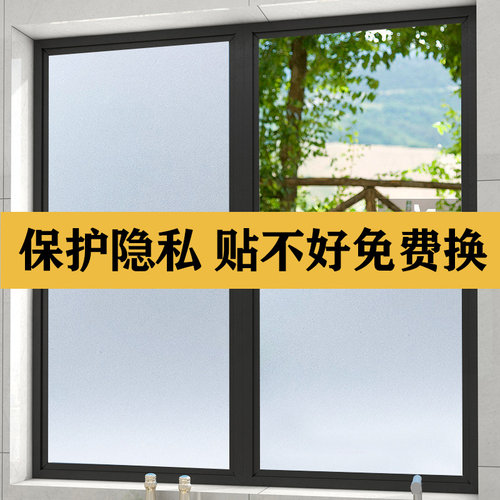 办公室贴纸纯磨砂带胶玻璃贴白磨砂窗户不透明膜卫生间防窥静电贴