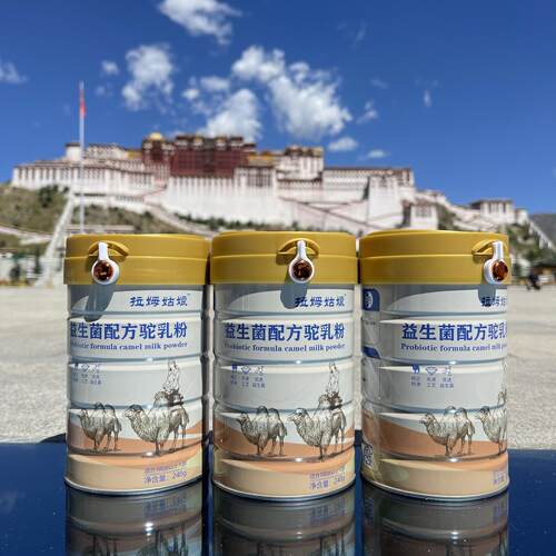 骆驼奶粉配方驼乳粉官方驼乳粉高钙中老年益生菌奶粉