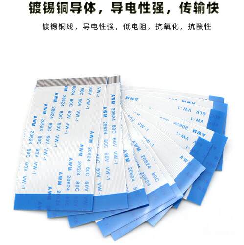 ffc扁平软排线fpc延长连接线屏线0.5mm间距50p60p80p导航屏幕排线