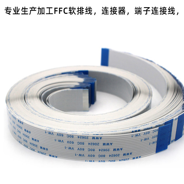 ffc软排线4p5p6p8p9p10p-22p24p26p30p40p1.0间距fpc扁平线长1米