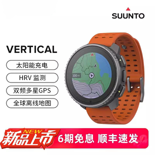 SUUNTO颂拓Vertical太阳能钛合金专业运动手表户外跑步骑登山松拓