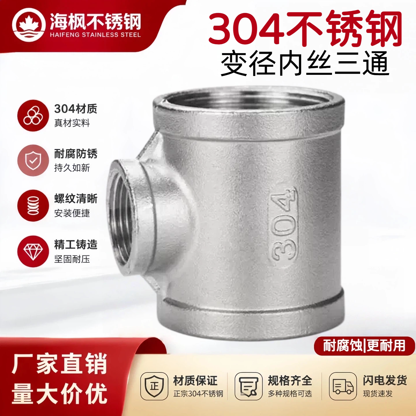 304不锈钢变径内丝三通异径内螺纹接头4分6分1寸2寸水暖水管配件