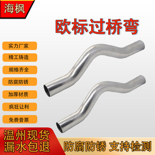 欧标双卡压过桥弯头接薄壁不锈钢