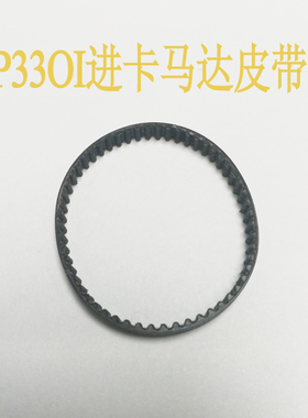 原装全新P330I证卡打印机进卡马达转动锯齿皮带