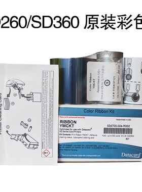 Datacard SD260证卡机彩色带 SD260/SD360色带 534700-004-R002