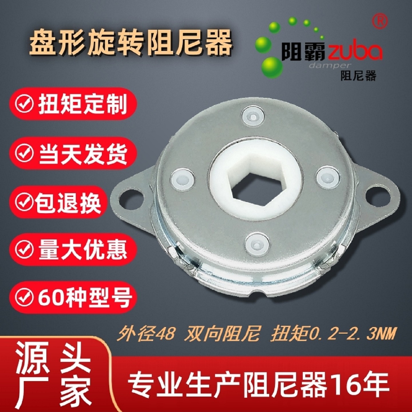 新款圆形盘型阻尼器360°旋转双向阻尼缓冲器家具座椅翻转阻力器,基础建材,铰链,淘宝优惠券,粉丝福利购,淘宝优惠卷