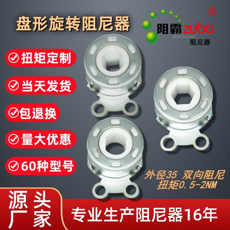 排椅阻尼器新款盘式旋转阻尼器课桌椅慢起缓冲器支架阻尼转轴厂家