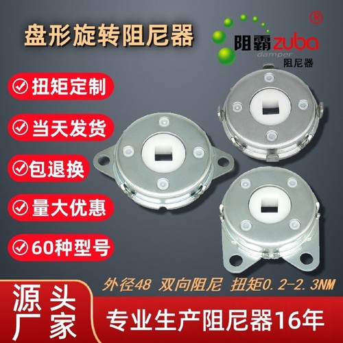 阻霸旋转阻尼器缓冲器厂家直供