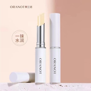 奥兰诺补水保湿润唇膏凡士林女滋润去死皮淡化唇纹男士防干裂护唇