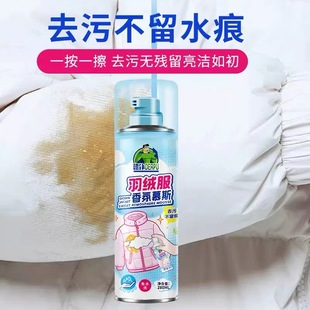 羽绒服专用清洗剂免洗家用干洗剂深层去污不留水痕清洁剂香氛慕斯