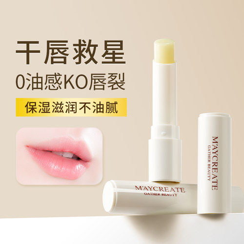 健美创研凡士林润唇膏