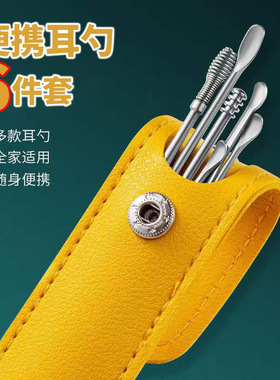 6件套挖耳勺掏耳朵成人家用采耳工具便携式螺旋掏耳勺套装
