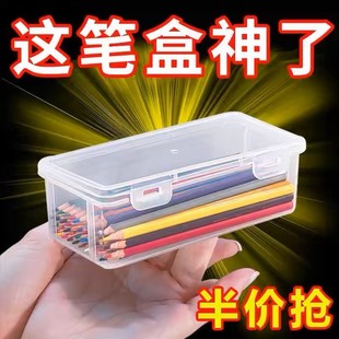 文具盒笔盒收纳盒整理铅笔盒收纳马克笔大容量笔袋铅笔收纳盒透明