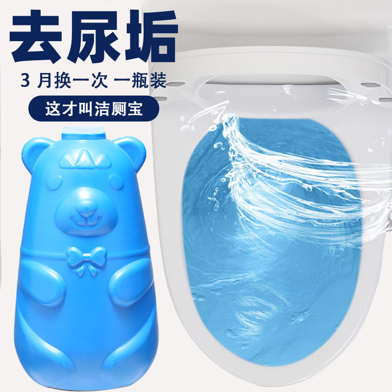 洁厕灵洁厕宝蓝泡泡马桶清洁剂除臭神器卫生间去异味除垢清香家用