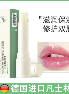 【3支】润唇膏女保湿滋润补水唇部护理防干裂唇膜口红打底情侣男