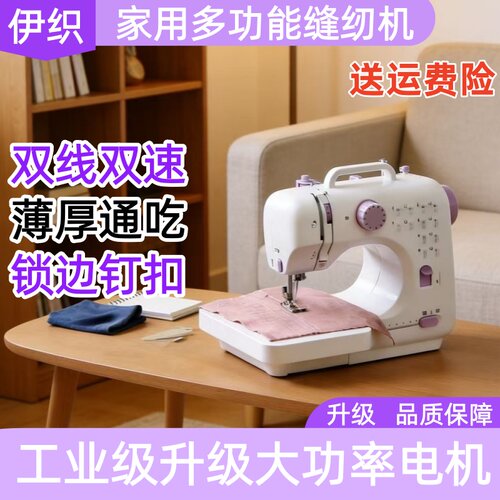 缝纫机家用小型全自动电动多功能针线机便携锁边机迷你手持裁衣机