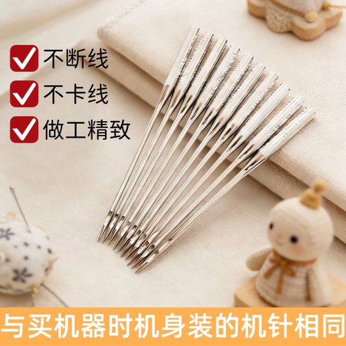 家用缝纫机针14号16号18家用老式脚踏缝纫机电动工业平车机针配件