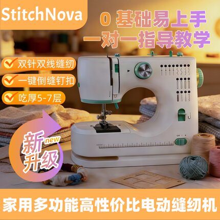520电动新款缝纫机 家用小型全自动锁边多功能缝纫吃厚一体机神器