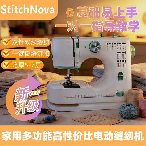 520电动新款缝纫机 家用小型全自动锁边多功能缝纫吃厚一体机神器