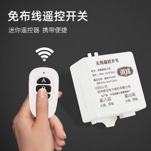 无线遥控开关220V单路电灯具遥控器家用智能吸顶灯免布线电源开关