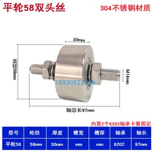 不锈钢带H轴头30平V两丝轨道轮型4定滑轮钢丝绳轮U型槽轮丝型轮