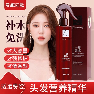 正品卓洛诗一馫霸瓶香氛护理精华露喷雾一抹顺懒人免洗护发素精华