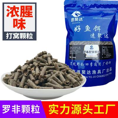 浓腥罗非颗粒500克打窝底料罗飞窝料诱钓两用大罗非窝料两广通用