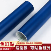 龙鱼鱼缸背景贴纸纯蓝色底部高清3D5D自粘背面遮光装 饰贴板侧面
