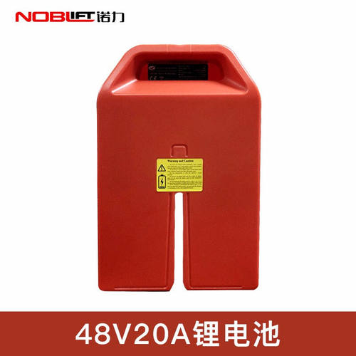 诺力天罡15/20锂电池24V48V电池诺力PTE15N/PTE20N充电器