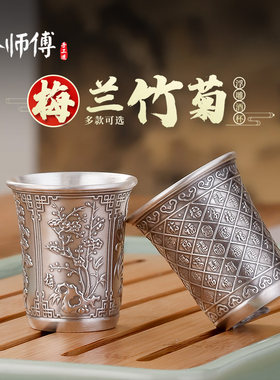 999手工云南雪花师傅银酒杯
